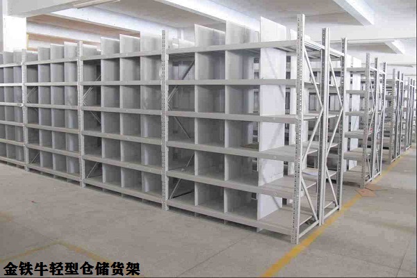 輕型倉儲貨架
