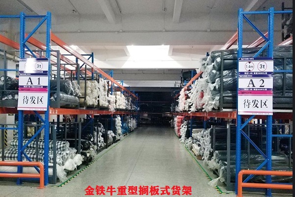 重型擱板式貨架 重型擱板式貨架